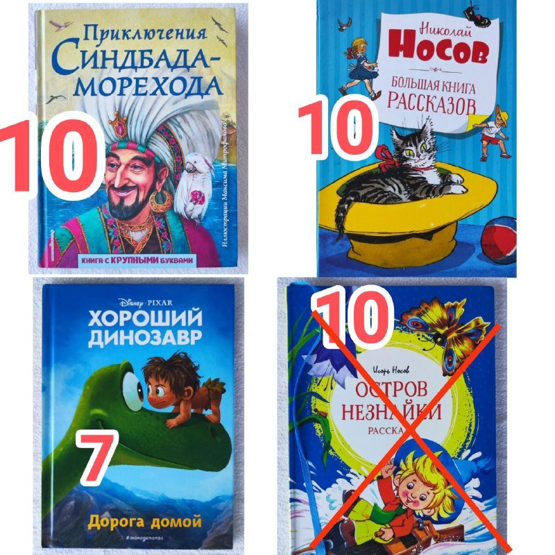 Детские книги разные 4