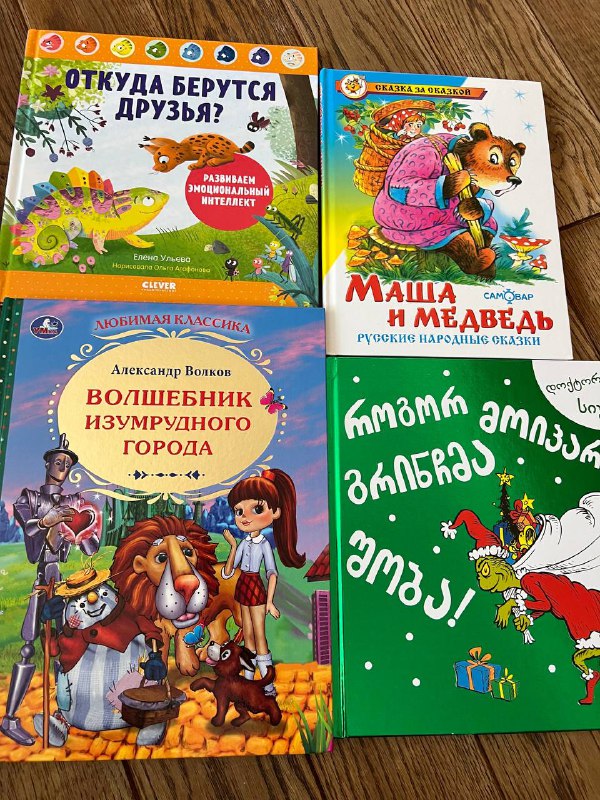 Книги детские для чтения и сказки