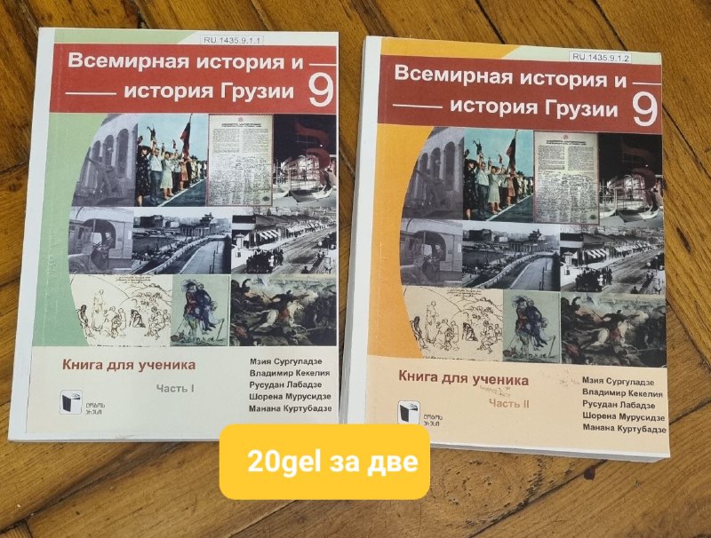 Учебники 9 класс Биология, Химия, География, Физика, Алгебра, Русский, История, Литература 5