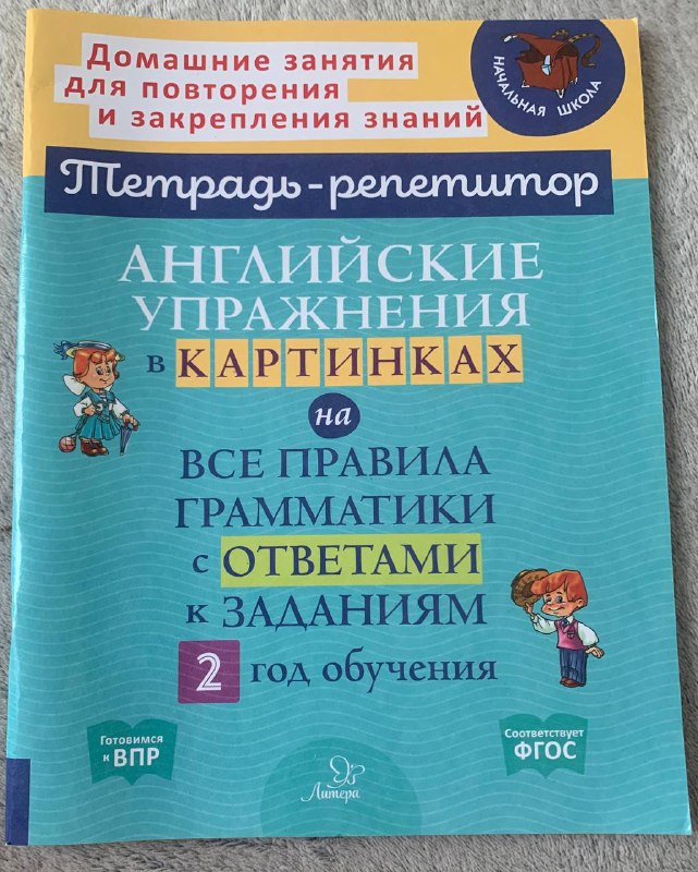 Учебные материалы и пособия для школьников 2