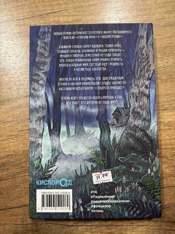 Книги Артур Хейли Аэропорт, Сквозь туман меня не видно 4