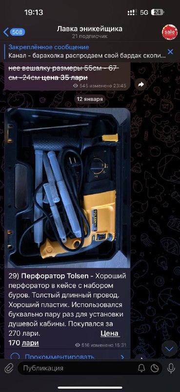 Перфоратор Tolsen, Радиатор JONSBO и TermalRight, Наушники Logitech G635, Бесперебойник APC UPS