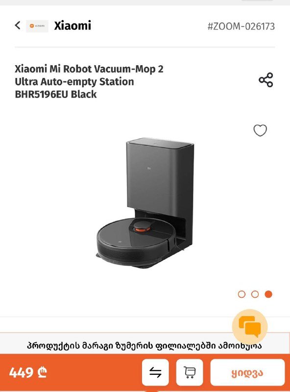 Робот-пылесос Xiaomi Mi Robot Vacuum-Mop 2 Ultra со станцией очистки 2