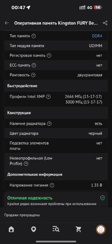 Оперативная память DDR4 Kingston FURY Beast 32Gb 2