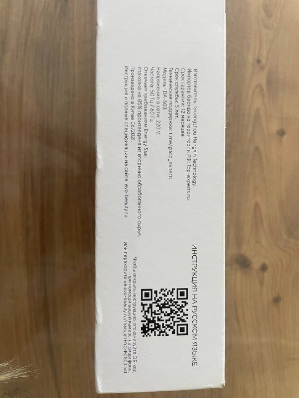 Дарсонваль Evo Beauty полный комплект 5