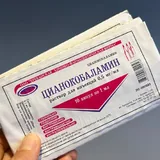 Пиридоксин В6, цианокобаламин В12, тиамина хлорид В1, салфетки, гель для душа, масло, аминокислоты, холодильник для лекарств, рюкзак для собак 2