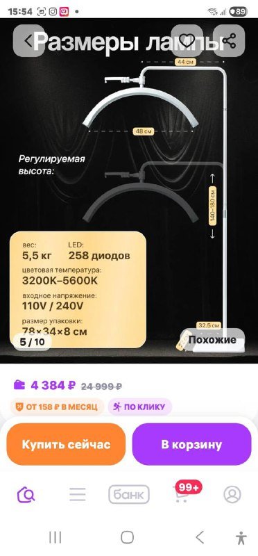 Кушетка, матрас, лампа 4