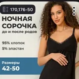 Платья, сорочки для беременных 8