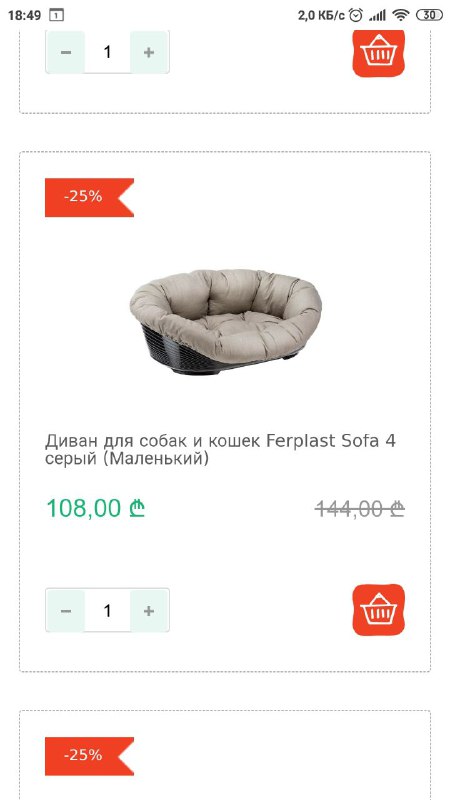 Лежак для кошек и маленьких собак 3