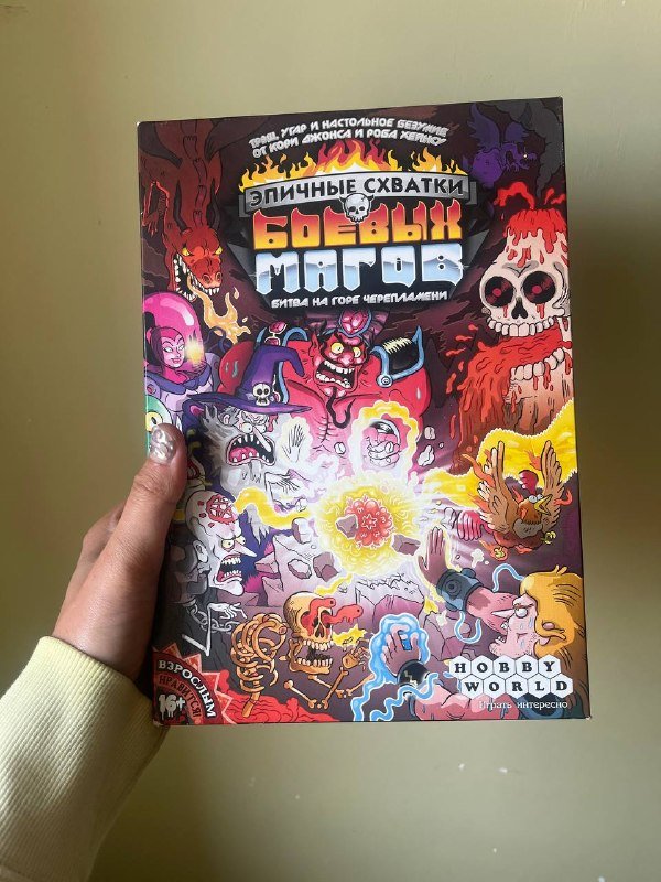 Настольная игра схватки боевых магов