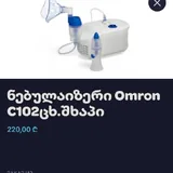 Небулайзер Omron C102 Total 2