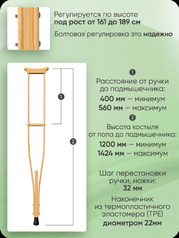 Деревянные подмышечные костыли 3