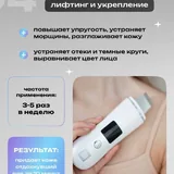 Аппарат для ультразвуковой чистки лица Doctor Comfort US-4 6