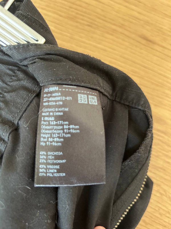 брюки uniqlo 4
