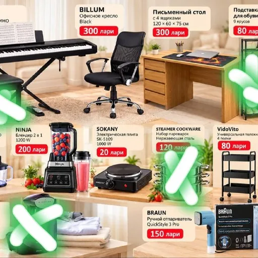 Various home and office items
