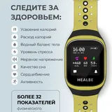 Умный браслет HEALBE GoBe3 1