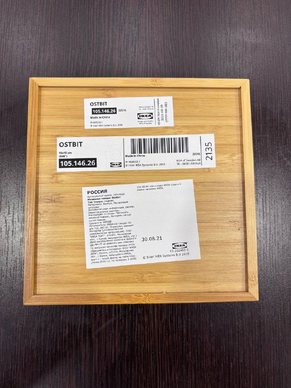 Ключница IKEA из дерева 3