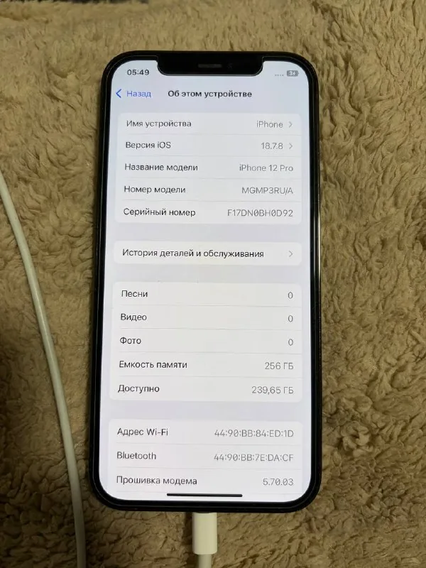 iPhone 12 Pro 256GB 1