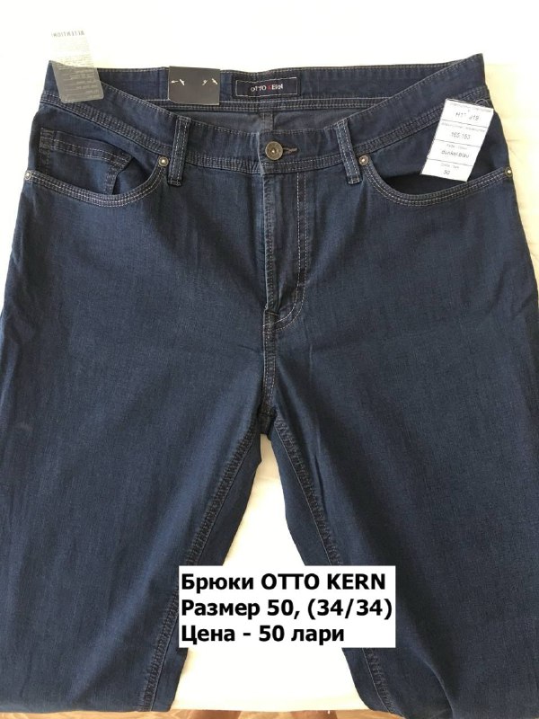 Брюки OTTO KERN, Gardeur, Tom Ramsey, спортивные брюки 3