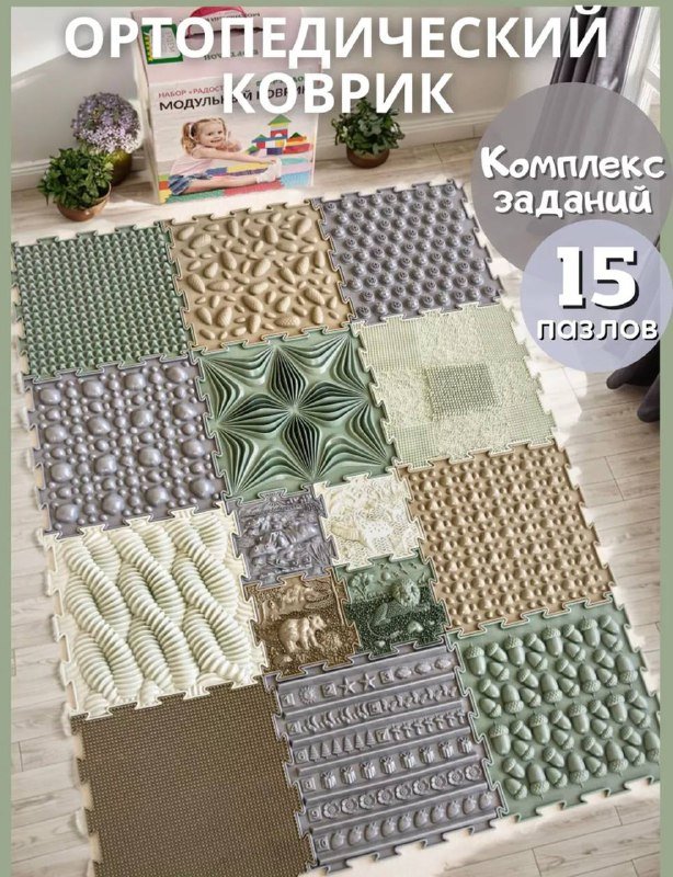 Ортопедический коврик для детей и взрослых