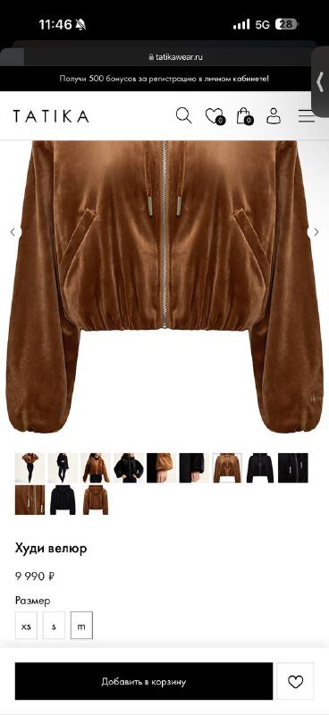 Костюм штаны лонг и худи размер М 3