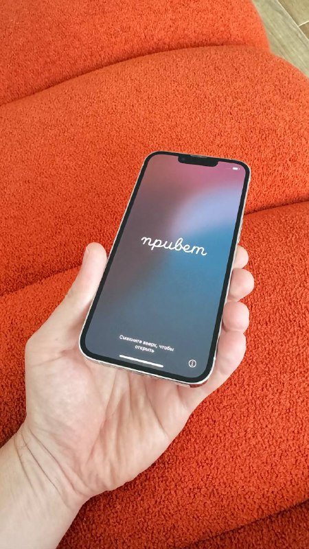 iPhone 13 Pro 256 Gb белый