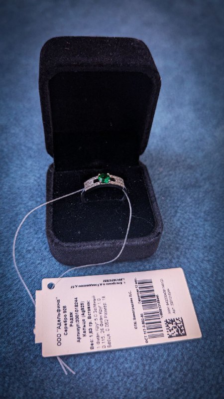 Кольцо с 27 фианитами 2