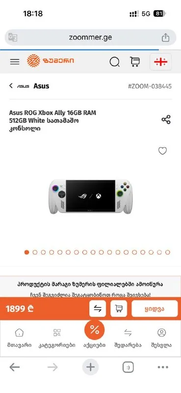 Asus ROG Xbox Ally