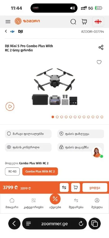 DJI Mini 5 Pro Fly More Combo Plus