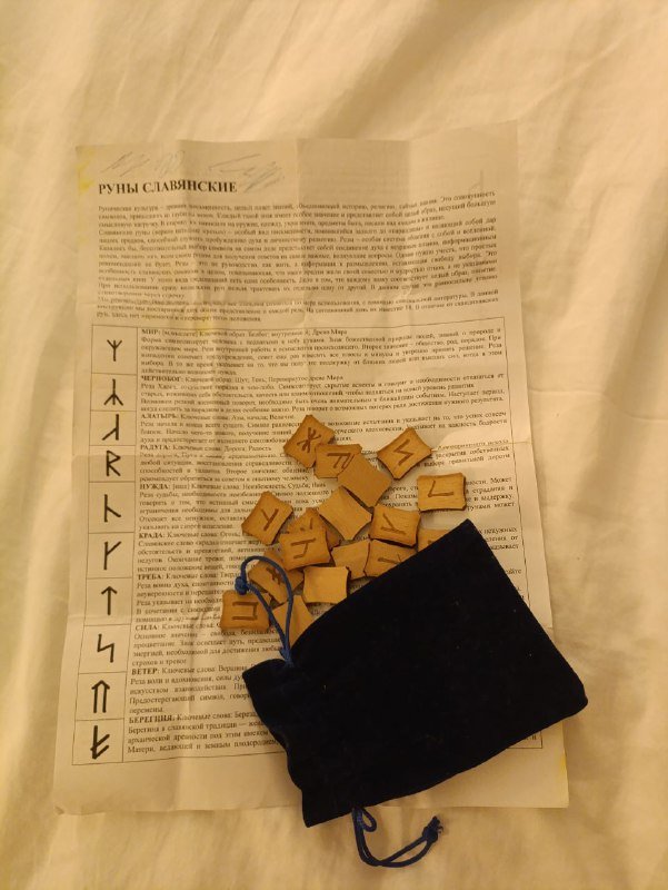 Руны славянские, масло магниевое для роста волос