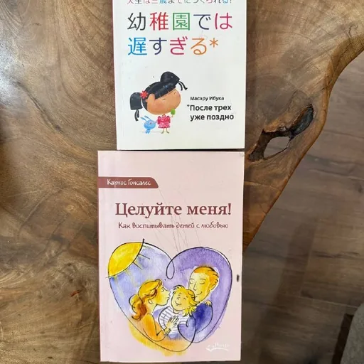 Книги по воспитанию детей