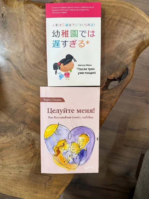 Книги по воспитанию детей