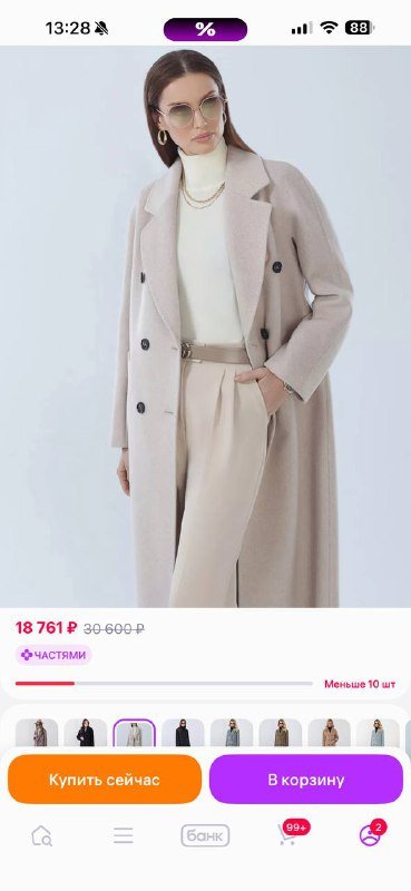 Пальто 42-44 размера 2