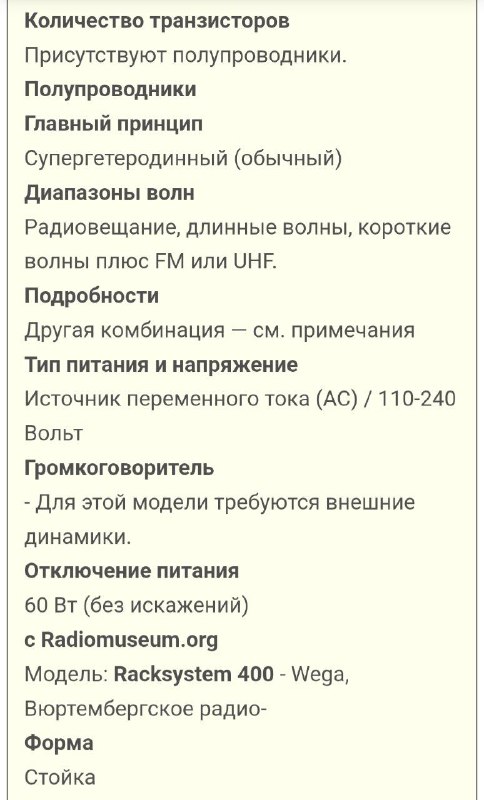 Wega System 400 аудиосистема с динамиками и кассетным плеером 5