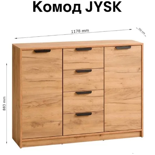Комод JYSK, Canon 550D, Xbox, весы Xiaomi, яблоки
