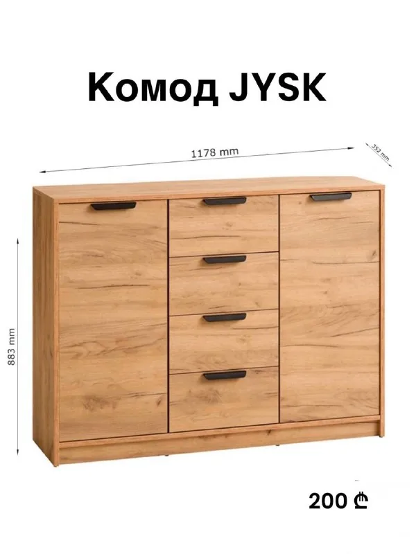 Комод JYSK, Canon 550D, Xbox, весы Xiaomi, яблоки 1
