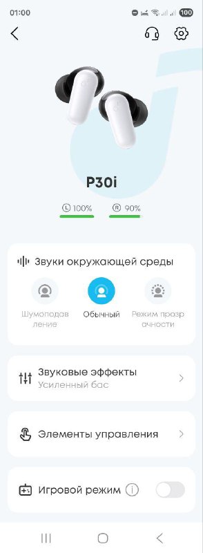 Наушники Soundcore P30i белые с кейсом и амбушюрами 5