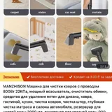 Очиститель для ковров 4