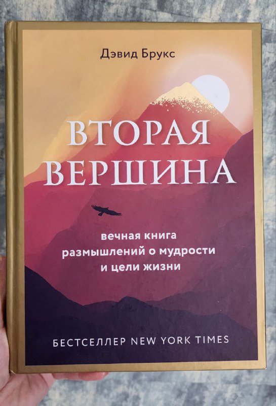 Книги Вторая вершина