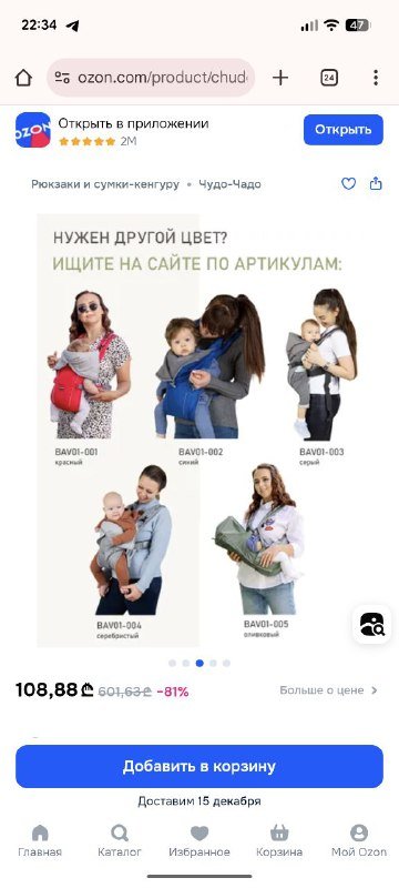 Рюкзак переноска кенгуру 4