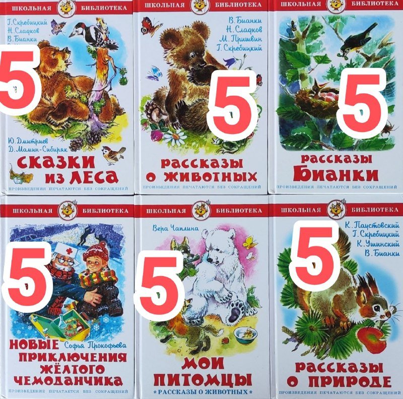 Детские книги разные 2