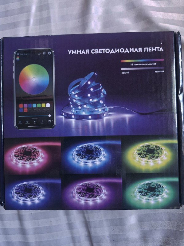 Умная светодиодная лента 20 метров