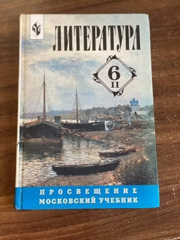 Литература 6