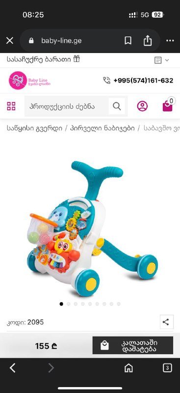 Ходунки-каталка 2 в 1 Caretero Spark