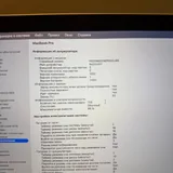 MacBook Pro 13” M1 (2020) 3