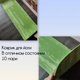 Женская обувь и одежда, коврик для йоги 10