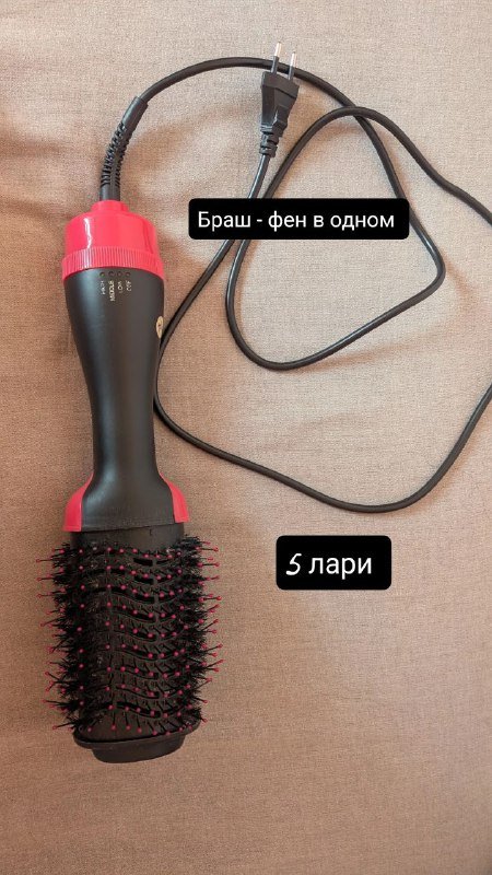 Браш-фен, спикер с музыкой 3