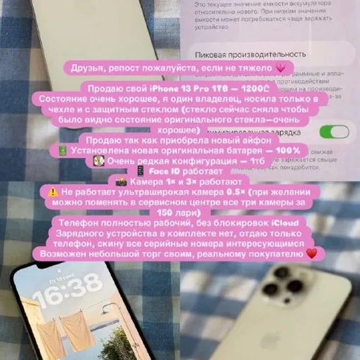 iPhone 13 Pro 1 ТБ