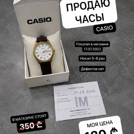 Casio часы