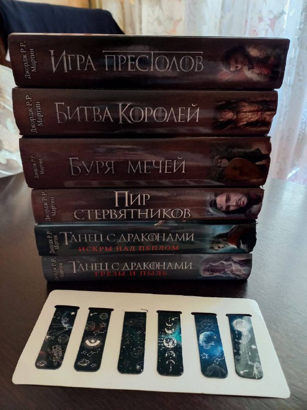 Все книги из серии «Игра Престолов» 2
